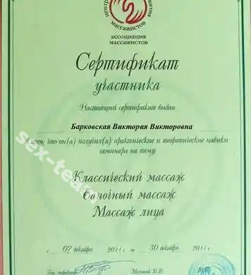 Викория