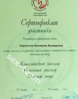 Викория