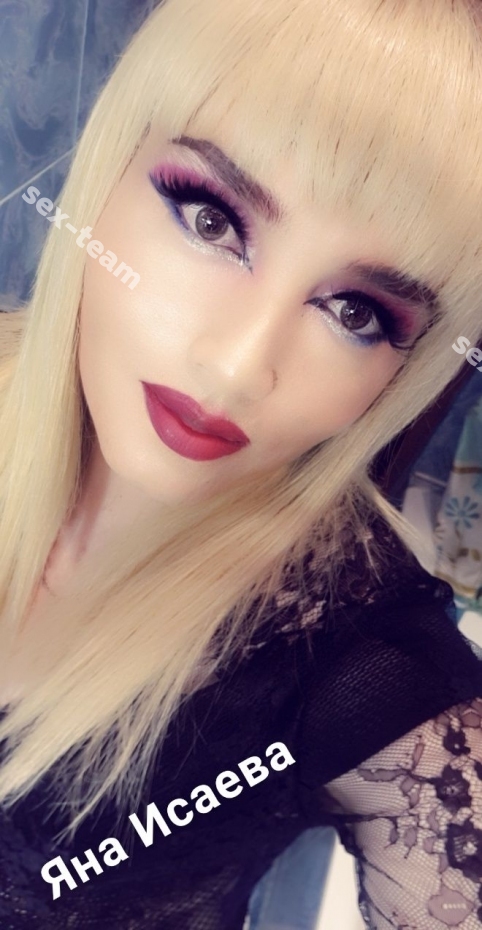 Яна