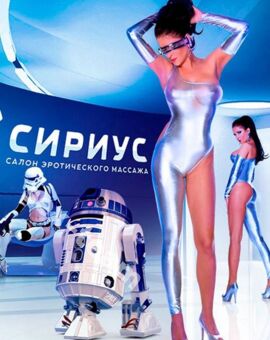 Сириус